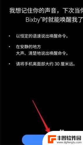 三星手机助手叫什么怎么唤醒 三星手机如何唤醒Bixby语音助手