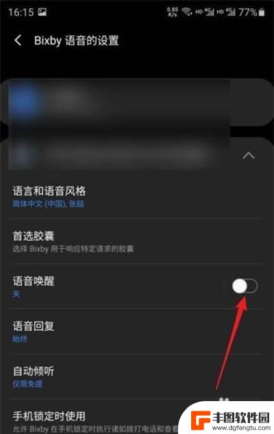 三星手机助手叫什么怎么唤醒 三星手机如何唤醒Bixby语音助手