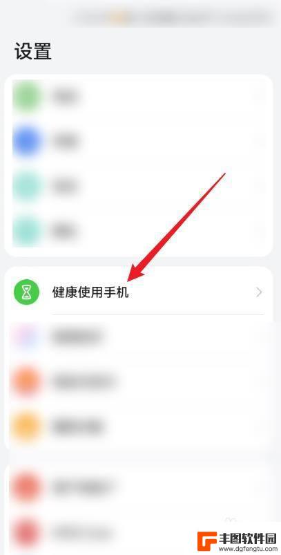 华为手机出现健康使用手机如何关闭 关闭华为手机中的健康使用手机功能步骤