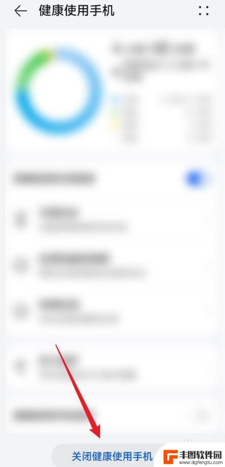 华为手机出现健康使用手机如何关闭 关闭华为手机中的健康使用手机功能步骤