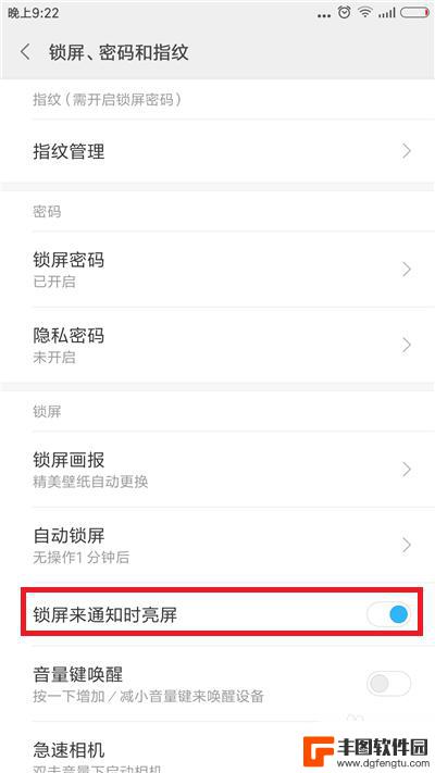 如何调整手机锁屏时长显示 手机自动锁屏时间设置步骤
