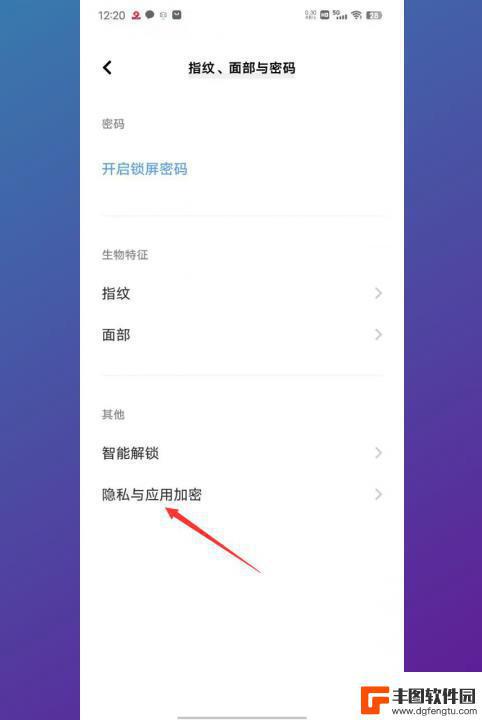 vivo的微信怎么上锁 vivo手机微信密码锁设置步骤