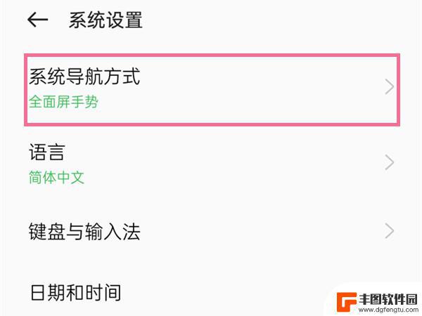 手机底下返回键如何设置 手机下面三个按键设置方法