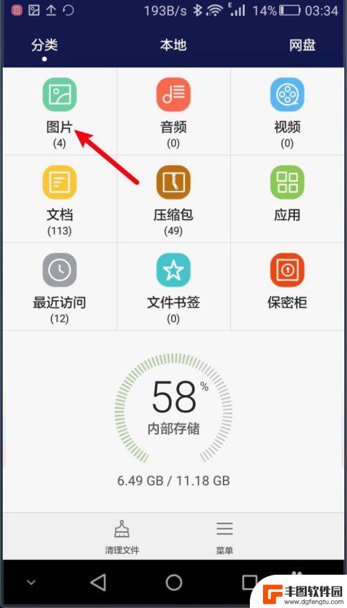手机图片怎么移到图库 怎样将华为手机文件管理中的图片转移到图库里