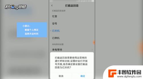 手机怎么设置已停机的状态 怎么设置手机为停机状态