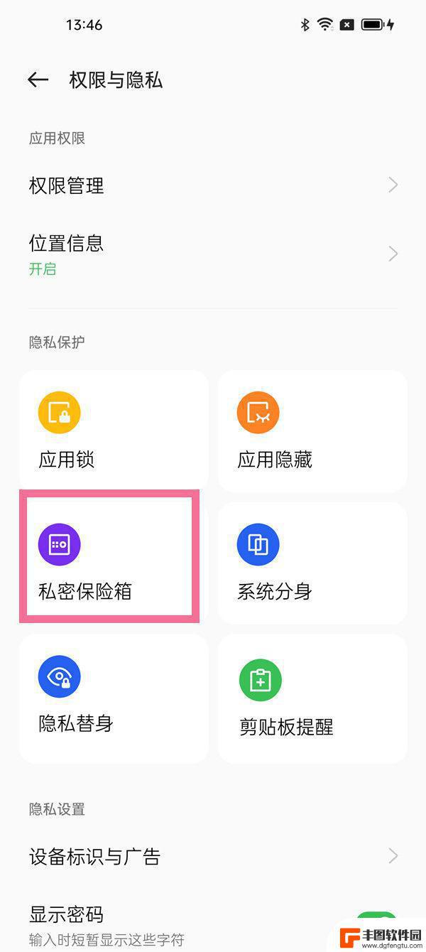 oppo手机把照片添加到私密保险箱在哪查看 oppo手机照片加密功能详解