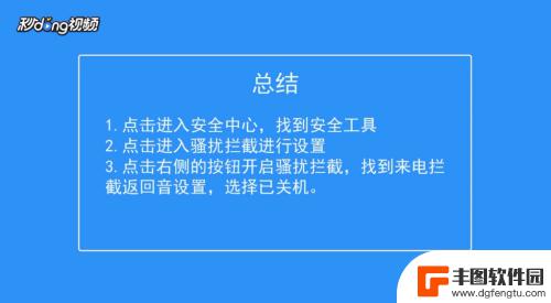 手机怎么设置已停机的状态 怎么设置手机为停机状态