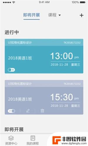 课程伴侣app