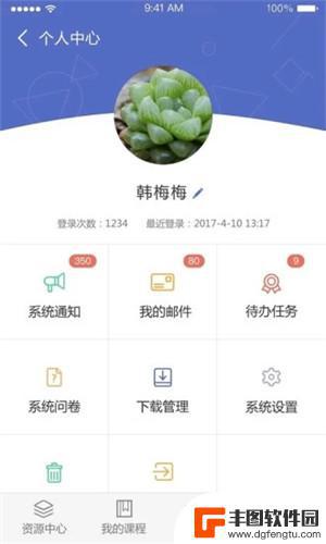 课程伴侣app