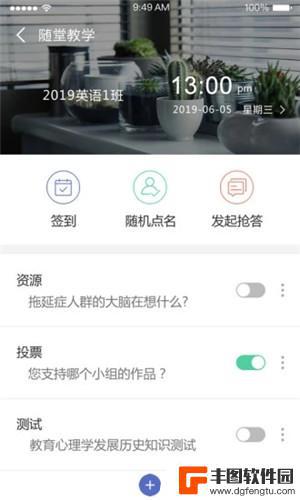 课程伴侣app