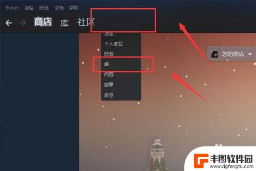 steam 怎么加入群组聊天室 Steam群组聊天室加入教程