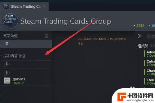 steam 怎么加入群组聊天室 Steam群组聊天室加入教程