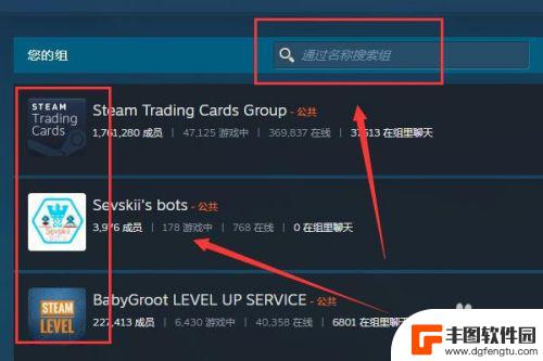 steam 怎么加入群组聊天室 Steam群组聊天室加入教程