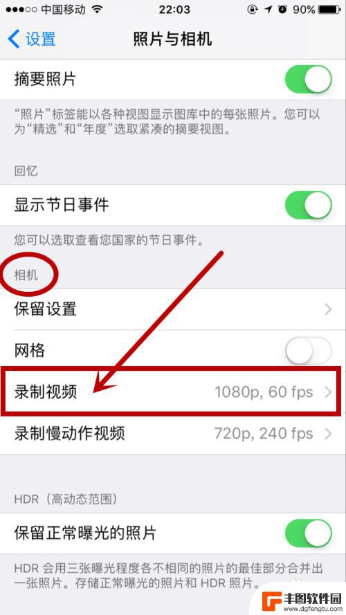 如何设置手机高速摄像头 苹果手机高清摄像头开启步骤
