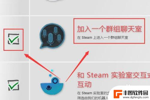 steam 怎么加入群组聊天室 Steam群组聊天室加入教程