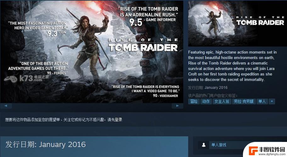 steam古墓丽影支持中文吗 《古墓丽影9》中文设置步骤