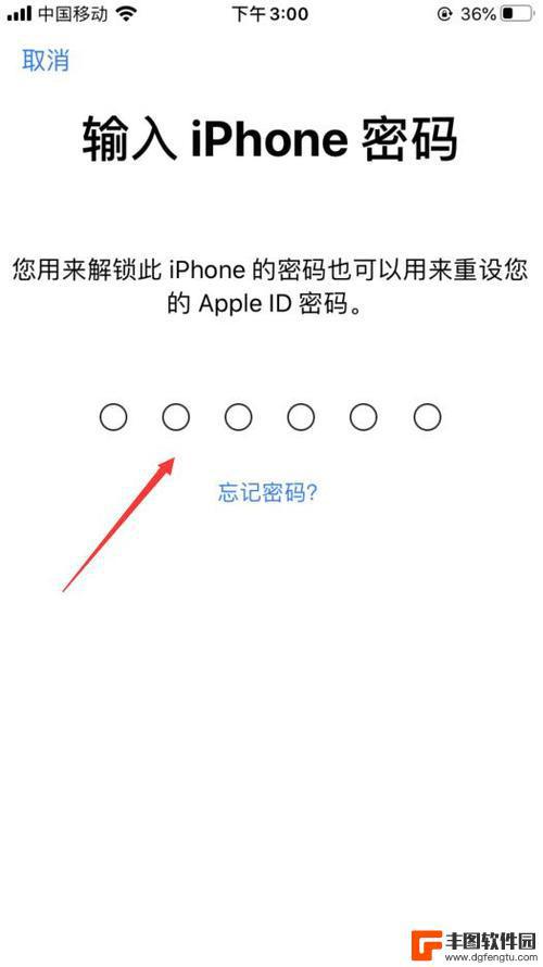 苹果手机ld忘记密码怎么重置 苹果手机apple id密码忘了怎么恢复