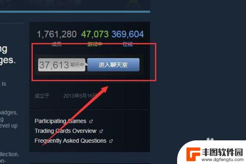 steam 怎么加入群组聊天室 Steam群组聊天室加入教程