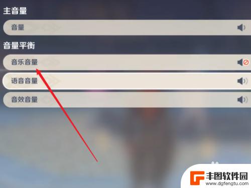 原神如何屏蔽特效音乐 原神如何关闭背景音乐