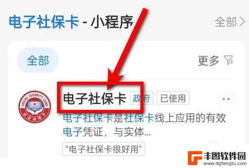 在手机上申领电子社保卡怎么操作 手机怎么填写电子社保卡申请表格