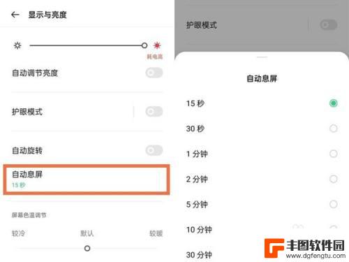 oppo怎么设置自动锁屏 oppo手机自动锁屏时间设置方法