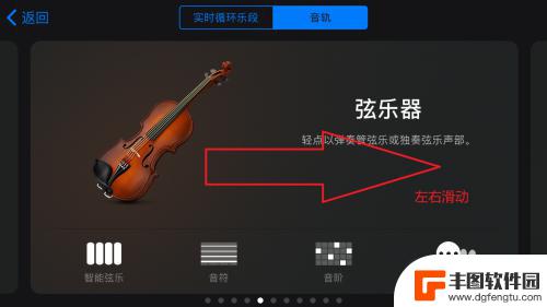 苹果手机怎么拍钢琴曲 iphone库乐队怎么操作