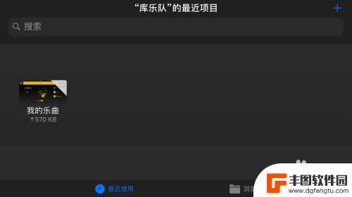 苹果手机怎么拍钢琴曲 iphone库乐队怎么操作