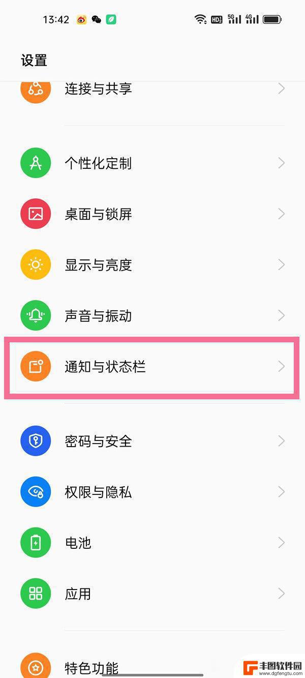 opporeno8电量百分比怎么显示 oppo reno 8电量百分比显示设置