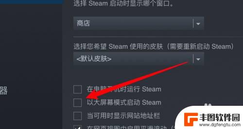 steam为什么不能全屏 如何使Steam游戏窗口变成全屏模式