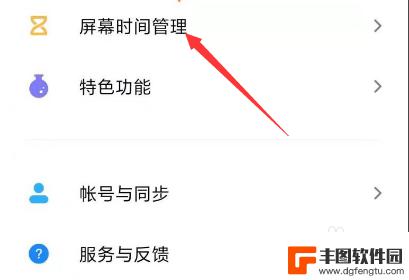 vivo怎样设置限制软件使用时间 vivo手机如何设置应用使用时间限制