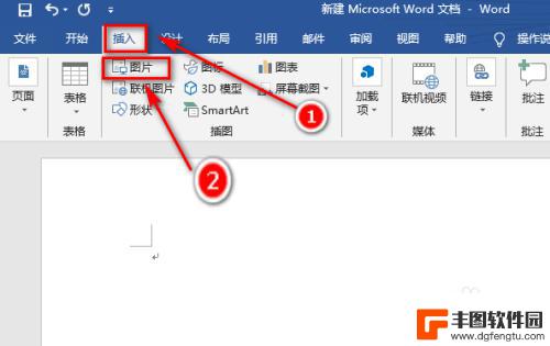 怎么把照片弄到word文档里面 Word中插入图片并任意放置