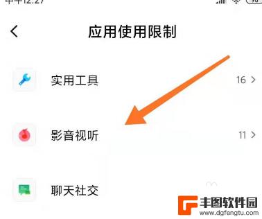 vivo怎样设置限制软件使用时间 vivo手机如何设置应用使用时间限制