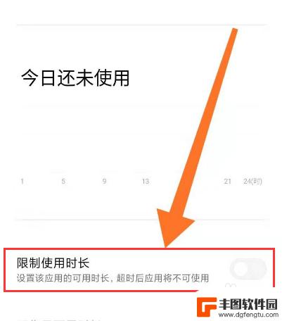 vivo怎样设置限制软件使用时间 vivo手机如何设置应用使用时间限制