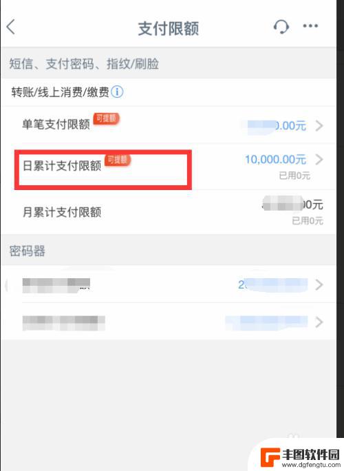 工行手机转账限额怎么修改 工行转账限额10000怎样调整