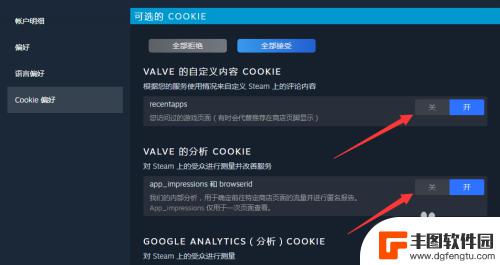 steam相关选项 Steam偏好设置怎么调整