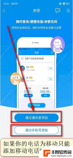 怎么查女朋友手机话费还有多少 如何查看别人的手机话费余额