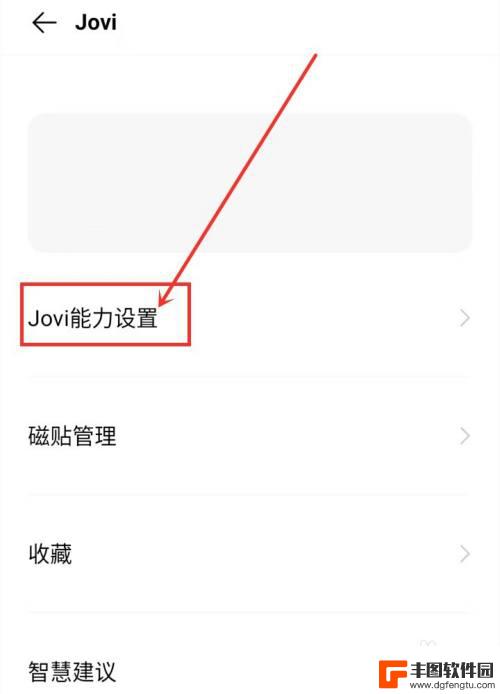 vivo手机如何设置语音唤醒小v vivo手机如何使用语音召唤小v