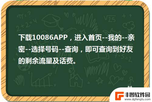 怎么查女朋友手机话费还有多少 如何查看别人的手机话费余额