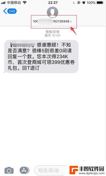 苹果手机拦截一切陌生号码来电 苹果手机拦截陌生电话和短信的方法