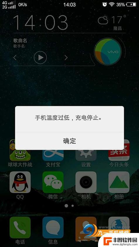 手机温度低怎么办 手机温度低充电不稳定怎么办