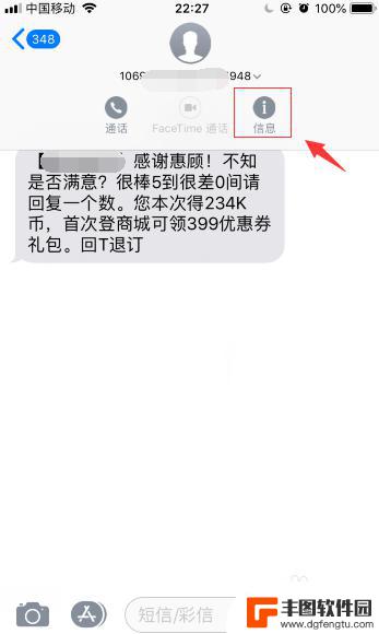 苹果手机拦截一切陌生号码来电 苹果手机拦截陌生电话和短信的方法