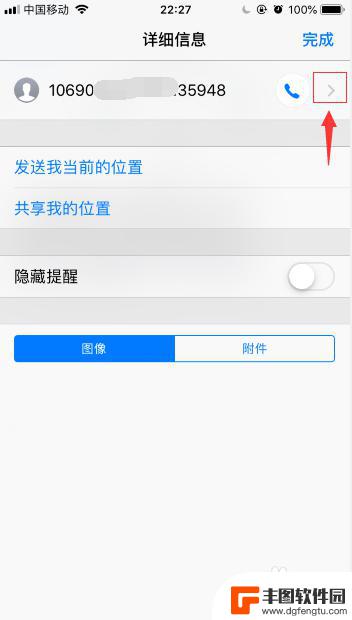 苹果手机拦截一切陌生号码来电 苹果手机拦截陌生电话和短信的方法