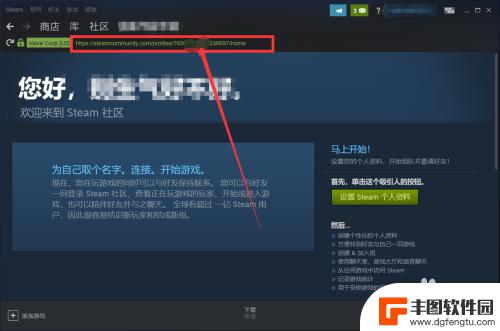 完美平台怎么看steam id steamid怎么查看