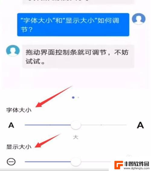 手机信息字体大小怎么调整 手机短信字体太小怎么办