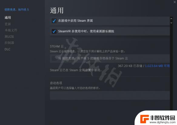 steam地平线5存档位置 极限竞速地平线5 steam版存档重置方法