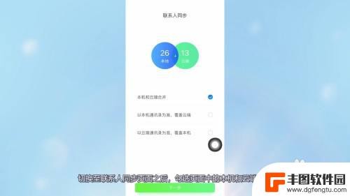 同步助手怎么把通讯录导入云端 qq同步助手如何导入通讯录到新手机