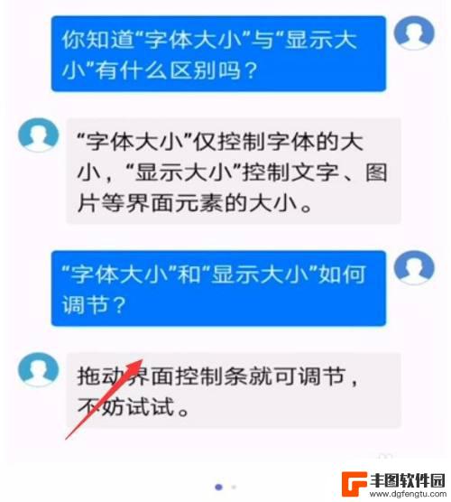 手机信息字体大小怎么调整 手机短信字体太小怎么办