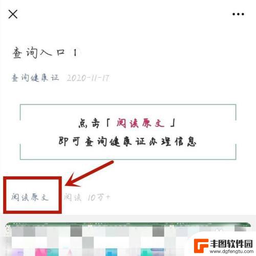 健康证办了,怎样在网上查询 电子版健康证查询方式