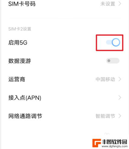 vivoiq7怎么关5g vivo手机如何关闭5G网络