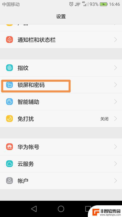 手机锁频密码在哪里修改 忘记手机锁屏密码怎么办